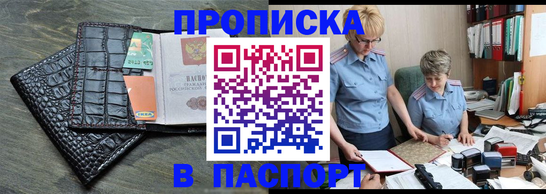 пропишу в квартире в Рыбном