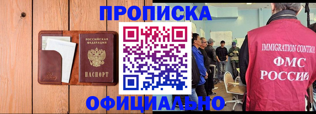 временная регистрация для школы в Рыбном