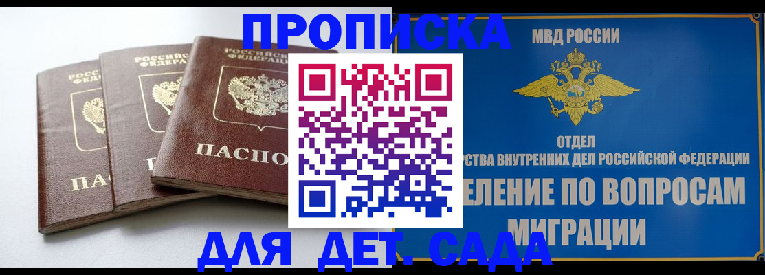 регистрация для школы в Рыбном