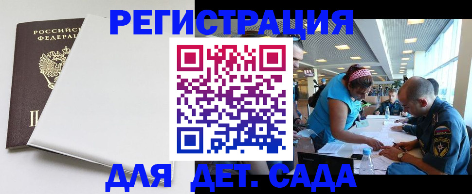 прописка для кредита в Рыбном